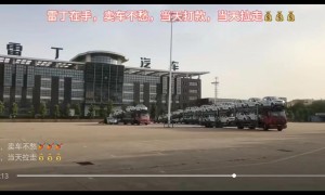 即将复活？雷丁招募投资人，助力资产重整