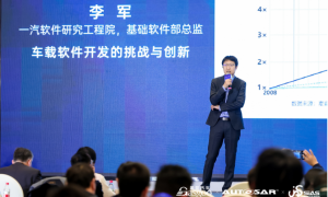 一汽软件研究工程院：弥合汽车软件生产力鸿沟？关键在于创新