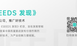 Seeds丨完成数千万元A轮融资，惠尔智能无人驾驶技术获全球市场认可