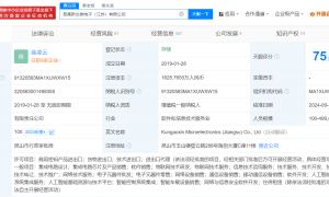 Seeds｜又一家芯片初创企业获广汽入股