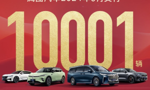 岚图9月销量破万，全新梦想家贡献大