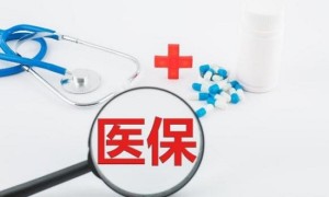 人保服务|百万医疗险与医保，你真的了解么？